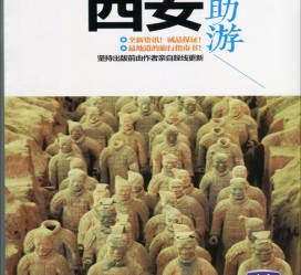 徐州自助游(自助游是什么意思)