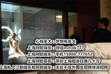 徐州上海模特雇用伴游(上海模特雇用伴游人员)