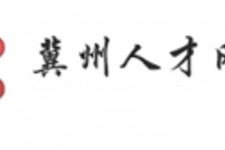 徐州关于冀州伴游雇用v伈2259737的信息