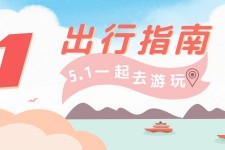 徐州旅游注意事项(旅游注意事项须知)