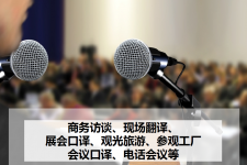 徐州上海商务伴游 上海好乐迪商务翻译咨询有限公司