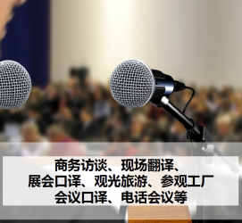 徐州上海商务伴游 上海好乐迪商务翻译咨询有限公司