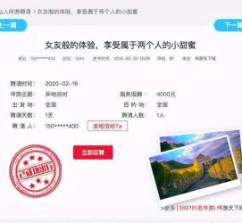 徐州广西找伴游网雇用(广西找伴游网雇用信息)