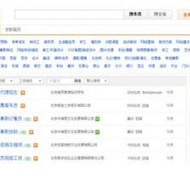 徐州赶集网雇用商务伴游司机是实的吗(赶集网雇用商务伴游司机是实的吗吗)