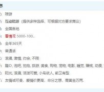 徐州私家伴游雇用不收费(私家伴游雇用不收费是实的吗)