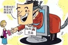 徐州上海伴游招聘 在58同城上找工作，结果落入卖淫窝点