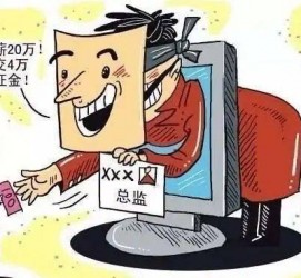 徐州上海伴游招聘 在58同城上找工作，结果落入卖淫窝点