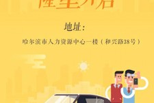 徐州日照伴游司机雇用网(日照伴游司机雇用收集)