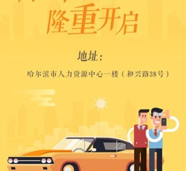 徐州日照伴游司机雇用网(日照伴游司机雇用收集)