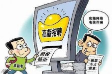徐州北京伴游招聘 揭秘58同城等网站招聘陷阱:招聘女公关!