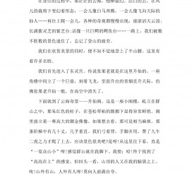 徐州旅游感想(张家界旅游感想)