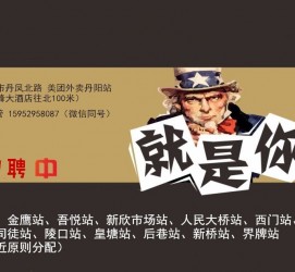 徐州天津雇用兼职伴游日结1万的简单介绍