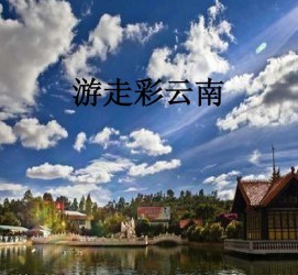 徐州旅游介绍(旅游介绍词)
