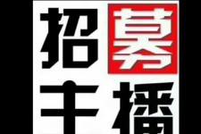 徐州鲅鱼圈兼职模特(鲅鱼圈兼职联络体例)