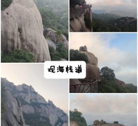徐州一日游攻略(崂山风景区一日游攻略)