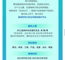 徐州广州伴游雇用无费用(广州伴游雇用10万月薪)
