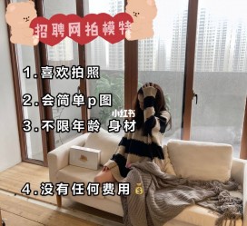 徐州南通模特兼职雇用(南通模特兼职雇用最新信息)