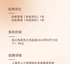 徐州上海商务私家伴游雇用年薪70万(上海商务私家伴游雇用年薪70万以上)
