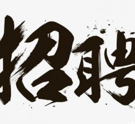 徐州商务伴游招聘 全国大圈小圈中圈女招聘【年薪百万】2023已更新(今日/招聘)