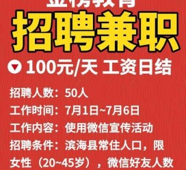 徐州雇用兼职模特(雇用兼职模特雇用)