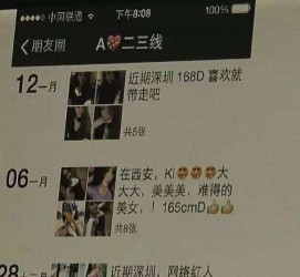 徐州伴游兼职雇用(北京雇用伴游雇用信息)