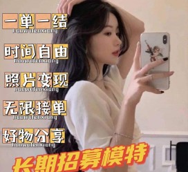 徐州摄影店模特兼职(摄影店模特雇用前提)