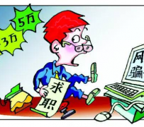 徐州北京伴游招聘 58同城等网站惊现招聘陷阱：超五千人曾被骗，招公关实为卖淫女