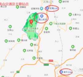 徐州武夷山攻略(武夷山攻略游玩)