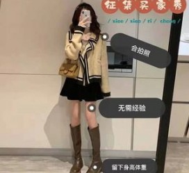 徐州淘宝模特兼职我仿佛上当了(淘宝模特兼职上当了钱还能逃回来吗)