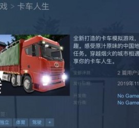 徐州开着卡车带老伴游中国(开卡车为什么要带老婆一起)