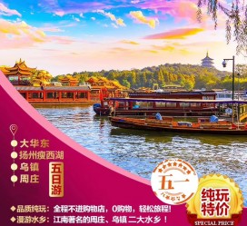 徐州旅游团报价(新疆旅游团报价)