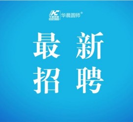 徐州镇江伴游雇用驾驶员(镇江驾驶员雇用苍生网)
