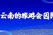 徐州中国旅游团伴游是什么(结伴旅游叫什么)