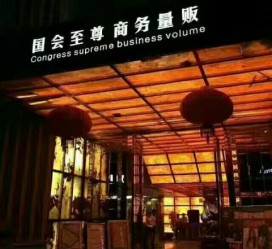 徐州广州伴游雇用包厢女办事员的简单介绍