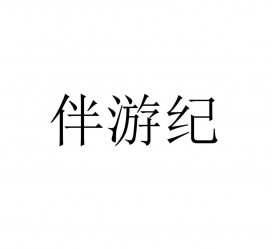 徐州雇用伴游信息(伴游公司雇用)