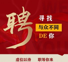 徐州商务伴游招聘 重庆星级酒店诚招司机服务员夜场保安