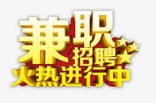 徐州高端商务伴游雇用兼职zgfx的简单介绍