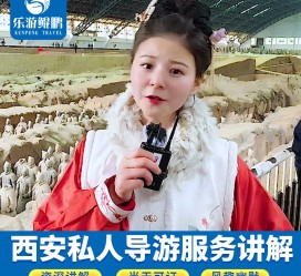 徐州北京商务伴游 “网约导游”走红西安 去年近8万人下单体验西安深度游