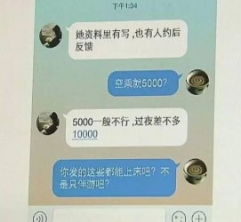 徐州全国雇用伴游一单一结(雇用高端伴游一天20万)
