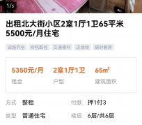 徐州私人伴游是什么 “过年租友”陷阱：骗财与色情服务