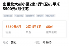 徐州私人伴游是什么 “过年租友”陷阱：骗财与色情服务