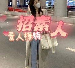徐州淘宝网拍模特兼职接单寄拍平台(淘宝网拍模特兼职接单寄拍平台有哪些)