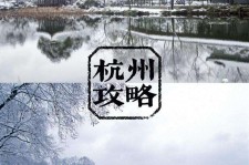 徐州杭州自由行(杭州自由行攻略三天)