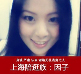 徐州上海南汇区伴游雇用(上海伴游预约模特雇用)