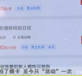 徐州平面模特兼职被**(兼职的平面模特是实的吗)
