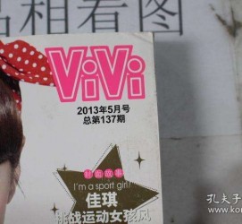 徐州包罗昕薇vivi雇用兼职模特的词条