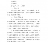 徐州旅游计划(旅游计划思维导图)