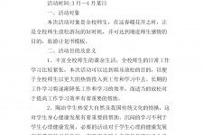 徐州旅游计划(旅游计划思维导图)
