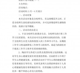 徐州旅游计划(旅游计划思维导图)