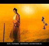徐州关于中国伴游带你做剑客的信息
